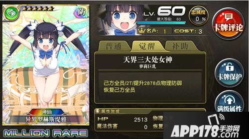 乖离性百万亚瑟王地下城邂逅扭蛋