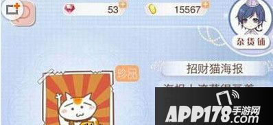 暖暖环游世界赚钱方法说明 快速赚钱技巧