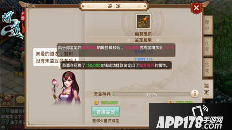 问道手游不删档装备鉴定