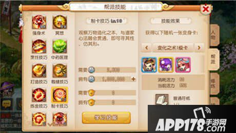 梦幻西游手游变身卡