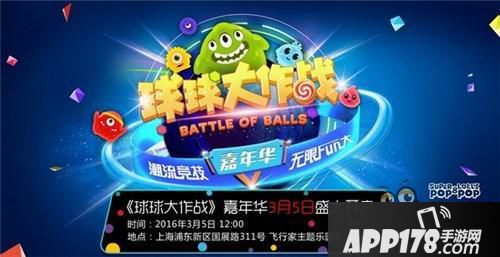 人气手游的炼成 球球大作战幕后开发秘史