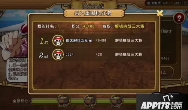 航海王启航游戏截图