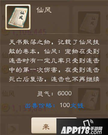 问道手游金头陀天书搭配攻略