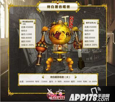 乖离性百万亚瑟王烤白薯吞噬者