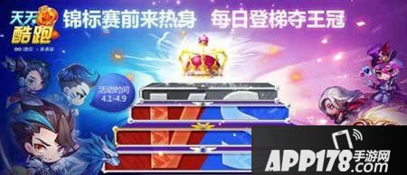 天天酷跑游戏截图