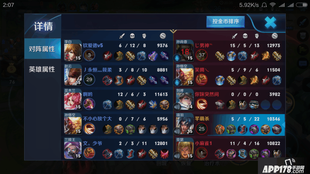 Screenshot_2016s04s18s02s07s51_com.tencent.tmgp.s.png