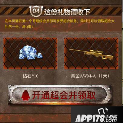CF手游新版本来袭