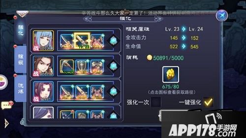 轩辕剑之天之痕手游中装备怎么培养