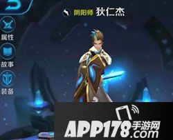 王者荣耀狄仁杰阴阳师