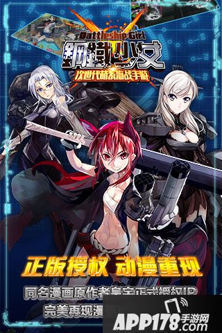 钢铁少女好玩吗 钢铁少女玩法简介