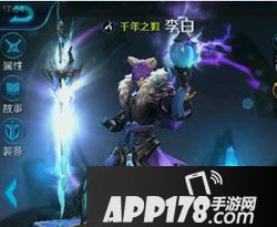 王者荣耀千年之狐李白