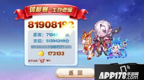 天天酷跑生存模式怎么玩