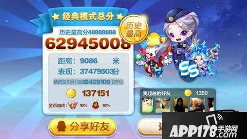 天天酷跑女警小兔解析