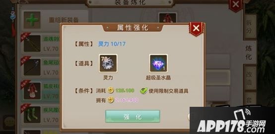 问道手游法金套装属性怎么选?法金套装属性选择攻略