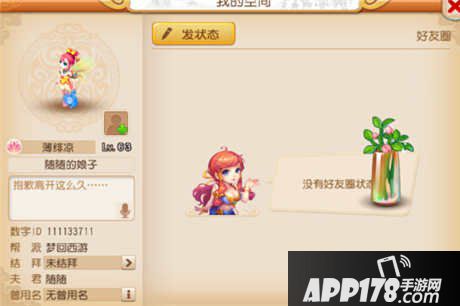 梦幻西游手游七彩花瓶活动攻略