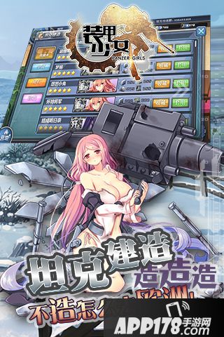 装甲少女好玩吗 装甲少女玩法简介