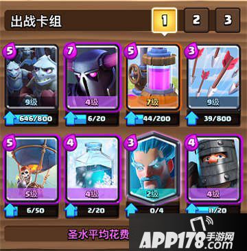 皇室战争A8土豪皮卡冰球流卡组分享