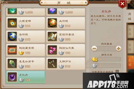 问道手游宠物点化系统详解 宠物怎么点化
