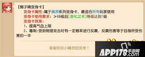梦幻西游手游方寸专用变身卡汇总