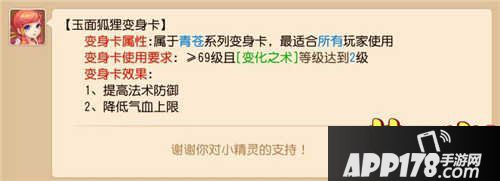 梦幻西游手游方寸专用变身卡汇总