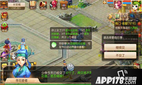 梦幻西游手游众里寻花活动攻略