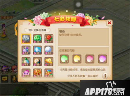 梦幻西游手游游戏热爱者狂欢季第二阶段众里寻花千百度开启