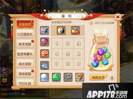 梦幻西游手游游戏热爱者狂欢季第一弹