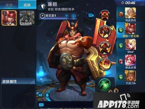 坦克廉颇应该怎么玩 王者荣耀廉颇使用心得