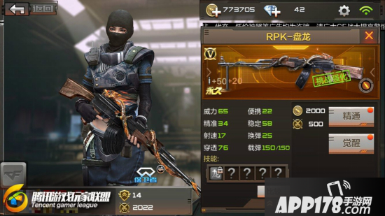 CF手游僵尸狂潮中常用枪械盘点