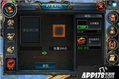 魔域口袋版幻兽怎么喂食幻兽系统详解