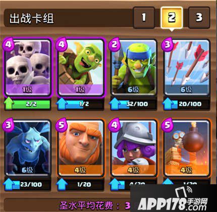 皇室战争A5-A6冲杯卡组分享