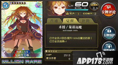 乖离性百万亚瑟王复制型艾琳、