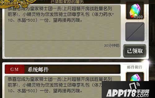 乖离性百万亚瑟王皇家骑士团