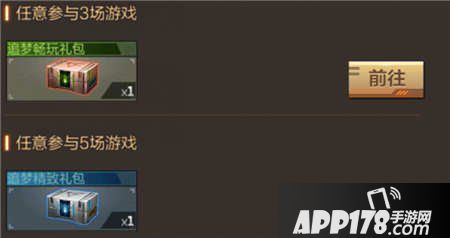 cf手游4月6日活动