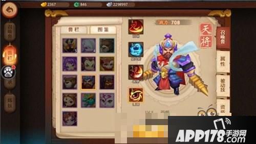 梦幻西游无双版天将打什么书 天将打书推荐