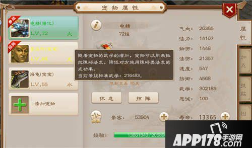 问道手游电精抗性加点攻略