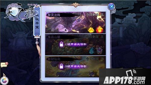 轩辕剑之天之痕秘境寻宝最强<a href=http://www.app178.com/gonglue/ target=_blank class=infotextkey>攻略</a>天赋选择技巧