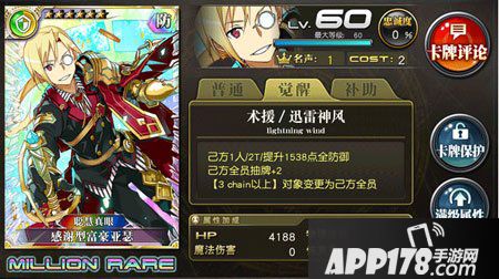 乖离性百万亚瑟王感谢型富豪