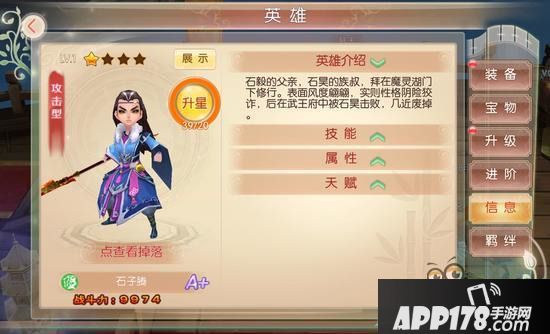 完美世界3D英雄资料 石族全体英雄大盘点