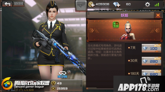 CF手游生化模式装备推荐