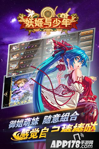 妖姬与少年好玩吗？妖姬与少年游戏介绍