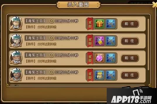 航海王启航游戏截图