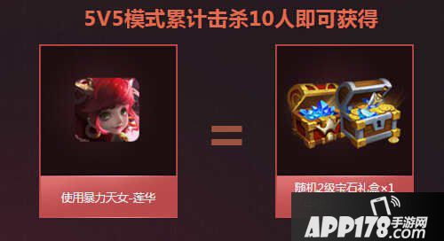 全民超神五一劳动节活动