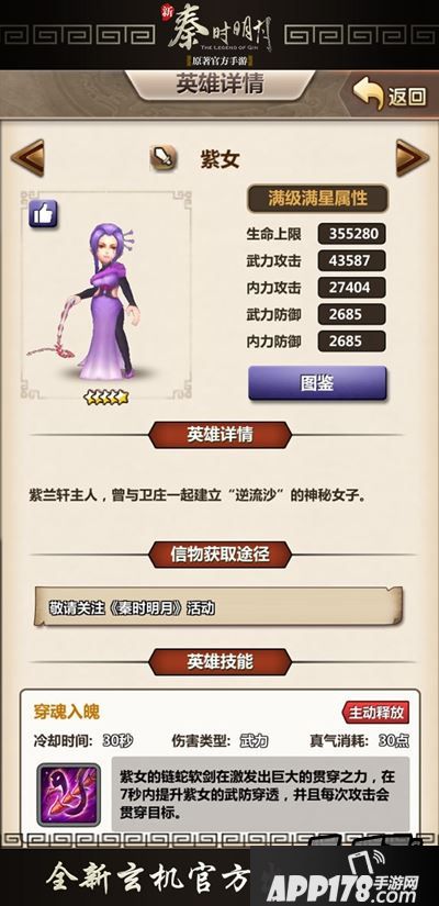 《新秦时明月》新版君临天下正式开启 