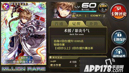 乖离性百万亚瑟王感谢型佣兵亚瑟