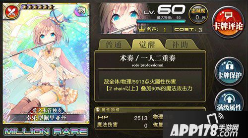 乖离性百万亚瑟王奏乐型佩里亚丝