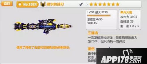 崩坏学园2七星断腕提尔的战刃测评