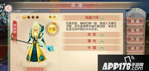 完美世界3D最强英雄推荐