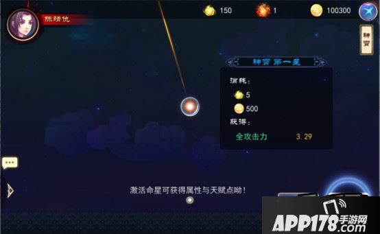 轩辕剑之天之痕英雄养成之天赋加点技巧介绍