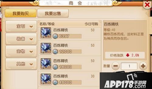 梦幻西游商会系统截图